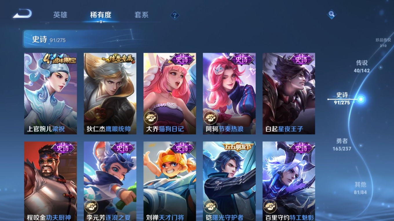WZQM4363040王者荣耀账号详情图27 WZQM4363040王者荣耀账号详情图27