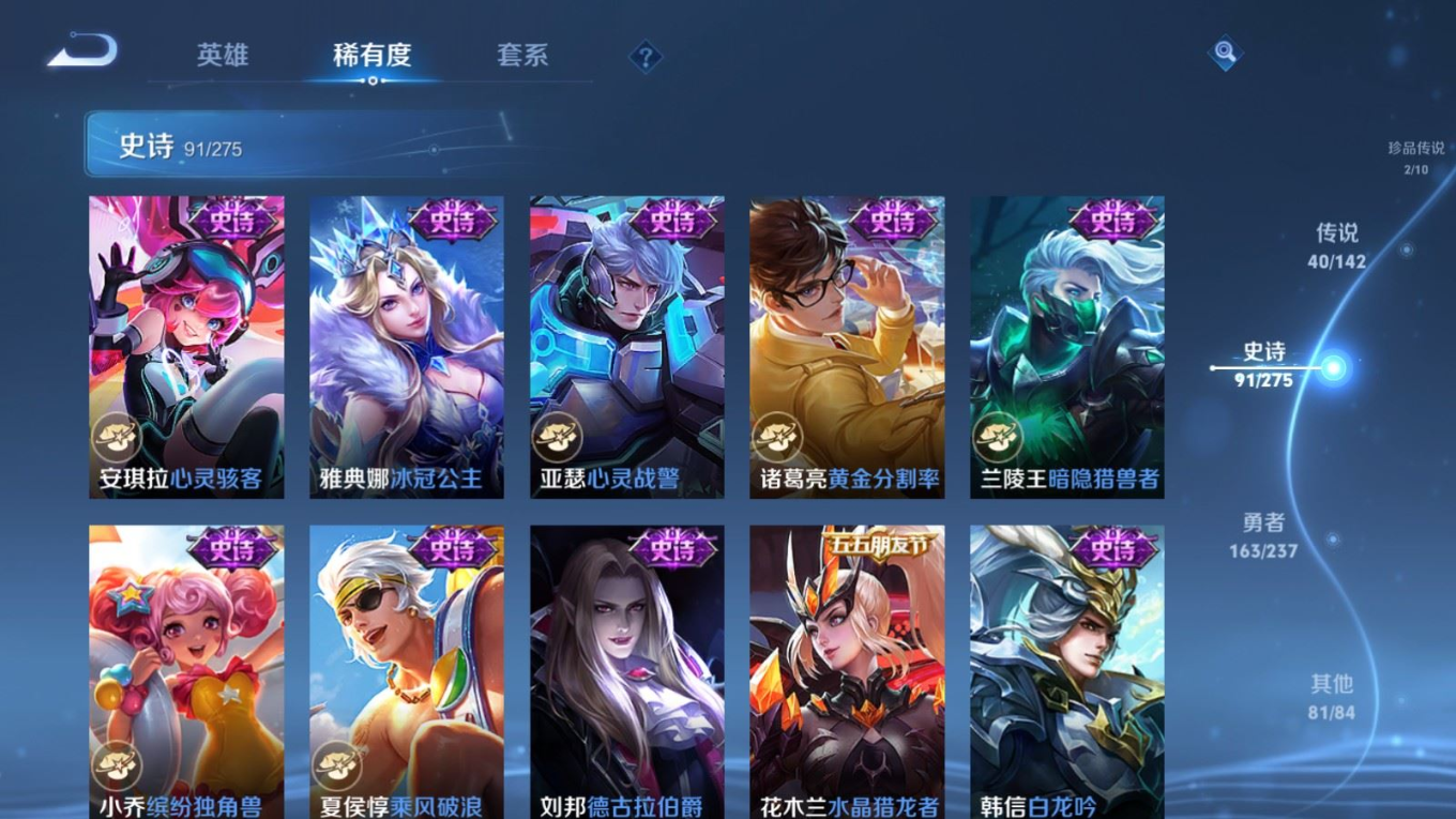 WZQM4363040王者荣耀账号详情图8 WZQM4363040王者荣耀账号详情图8