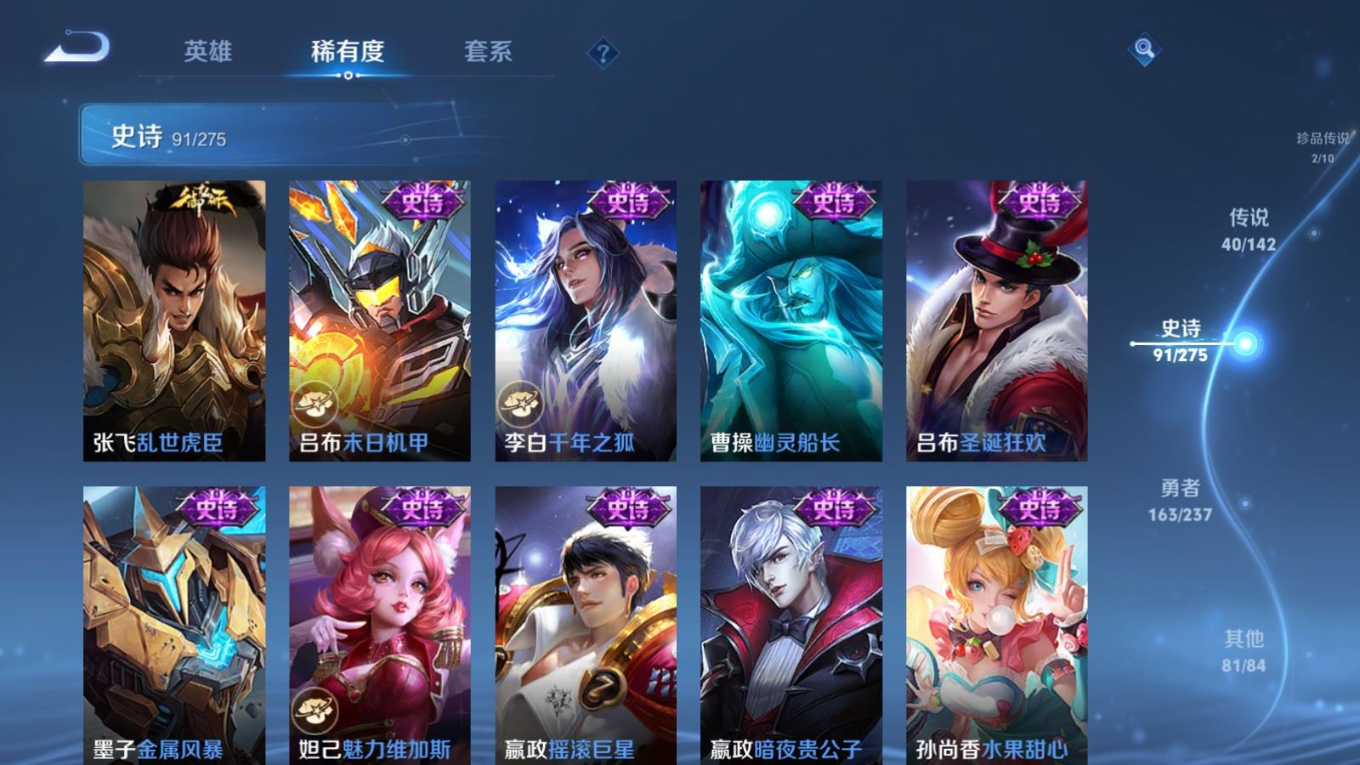 WZQM4363040王者荣耀账号详情图5 WZQM4363040王者荣耀账号详情图5