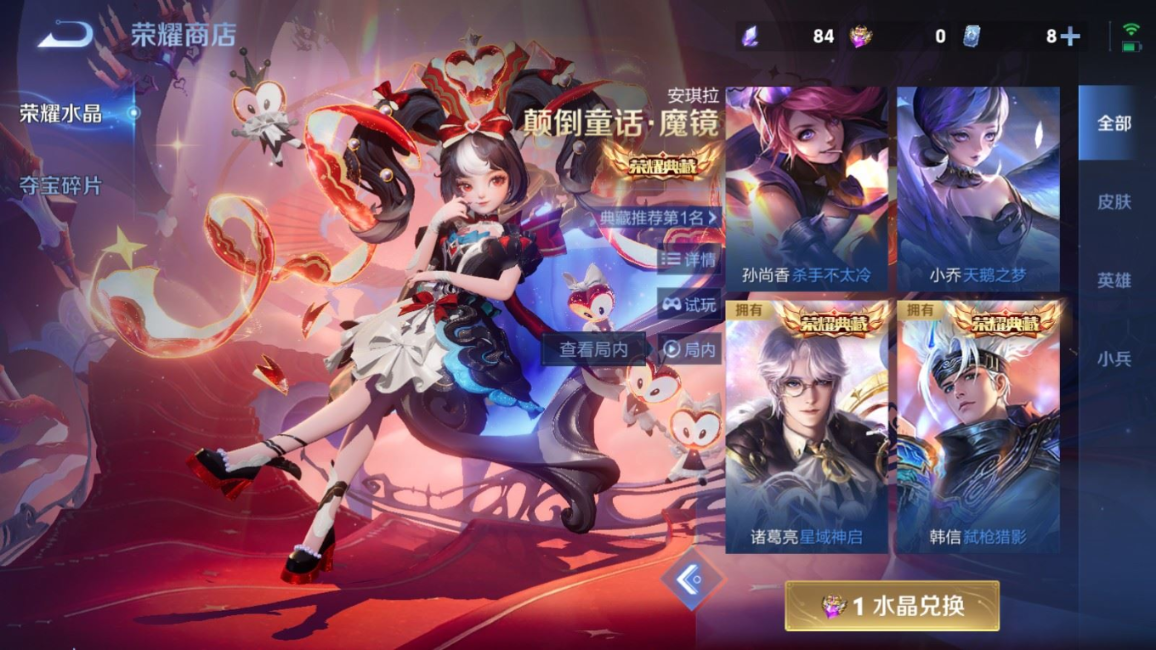 WZQM4363040王者荣耀账号详情图28 WZQM4363040王者荣耀账号详情图28