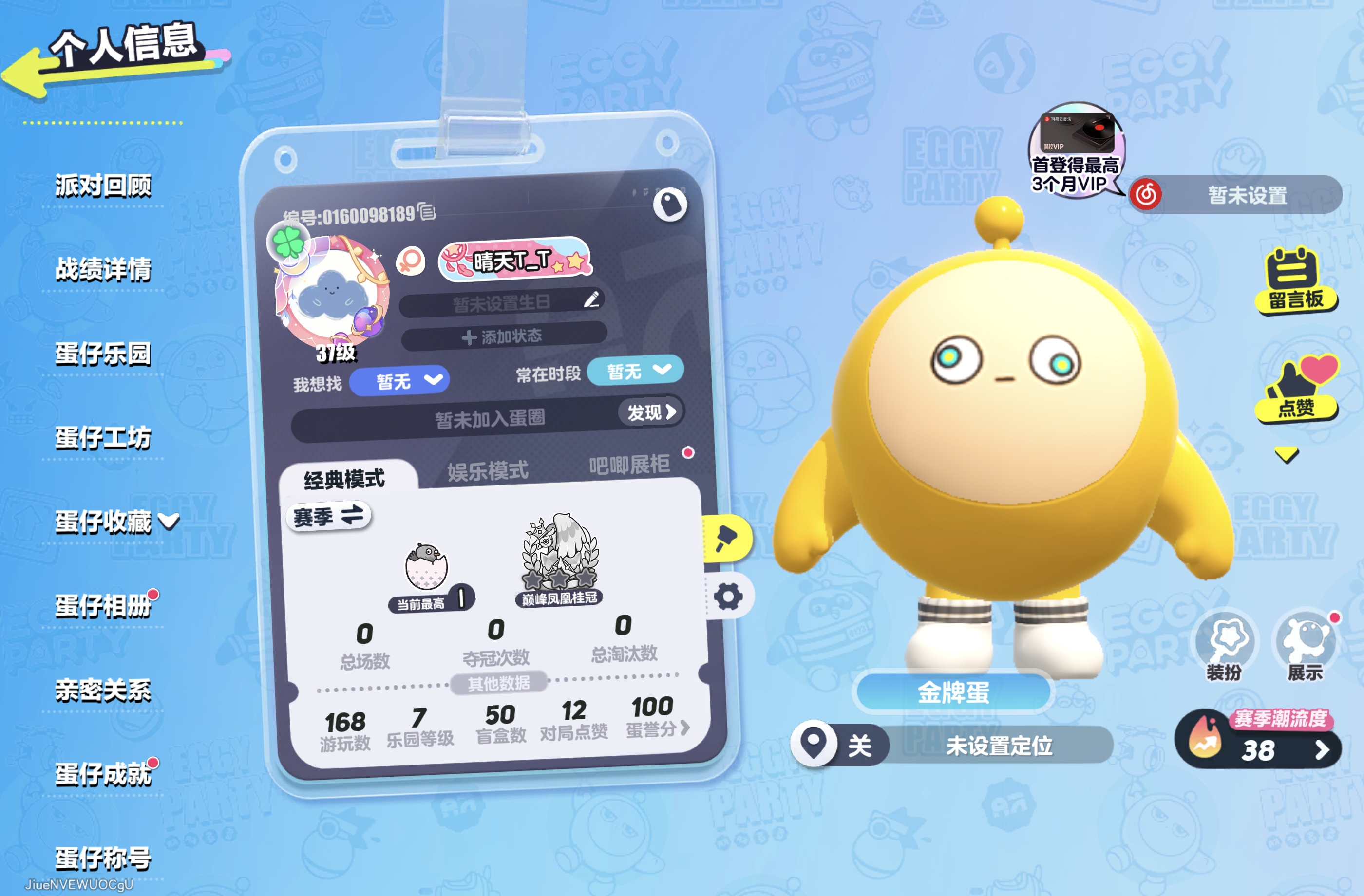 DZXB40831蛋仔派对账号详情图2