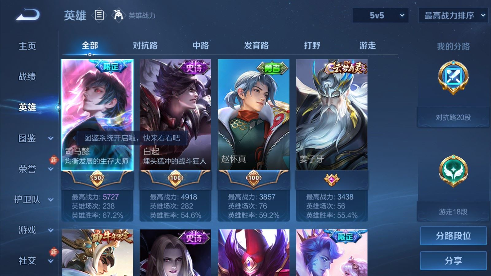 WZQM4363105王者荣耀账号详情图15