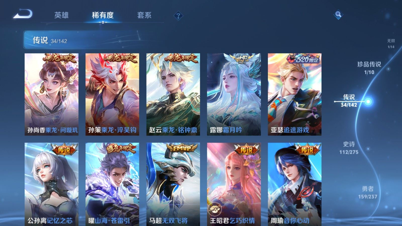 WZQM4363105王者荣耀账号详情图11