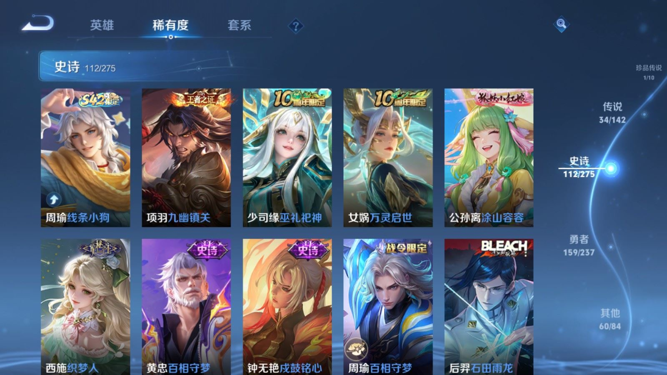 WZQM4363105王者荣耀账号详情图13