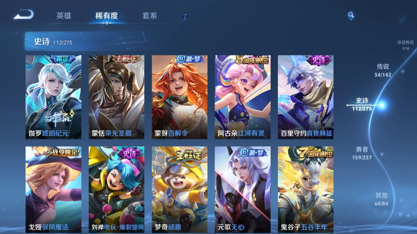 WZQM4363105王者荣耀账号详情图16