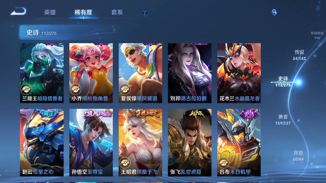 WZQM4363105王者荣耀账号详情图24