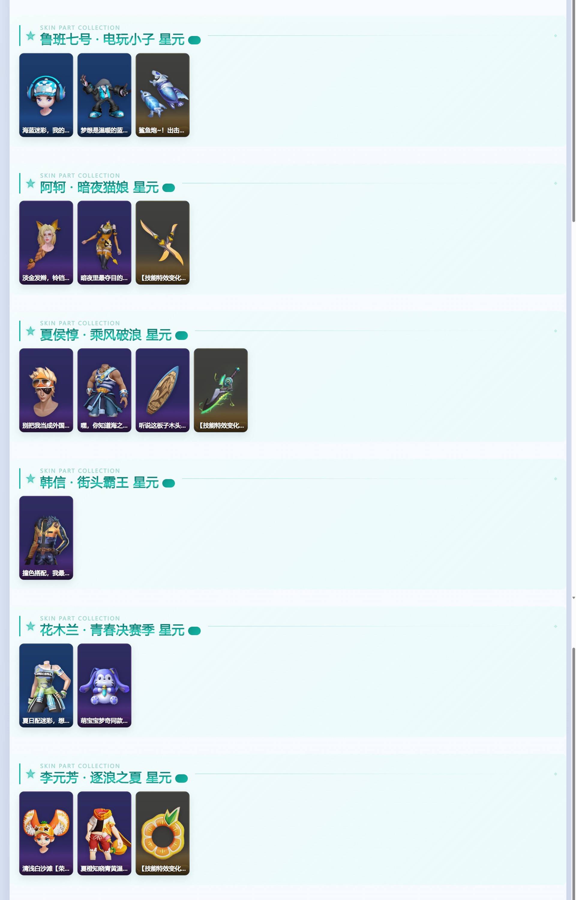 WZQM4363110王者荣耀账号详情图5 WZQM4363110王者荣耀账号详情图5