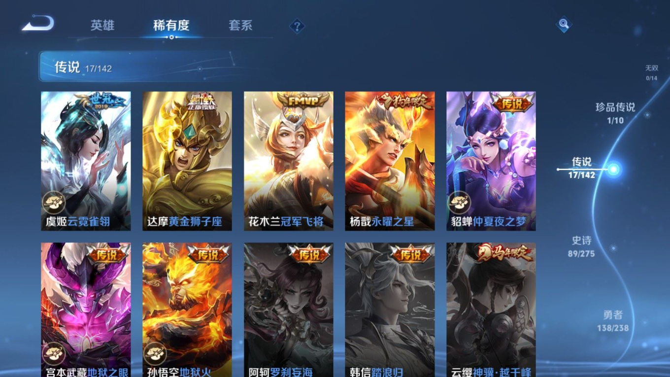 WZQM4363107王者荣耀账号详情图12