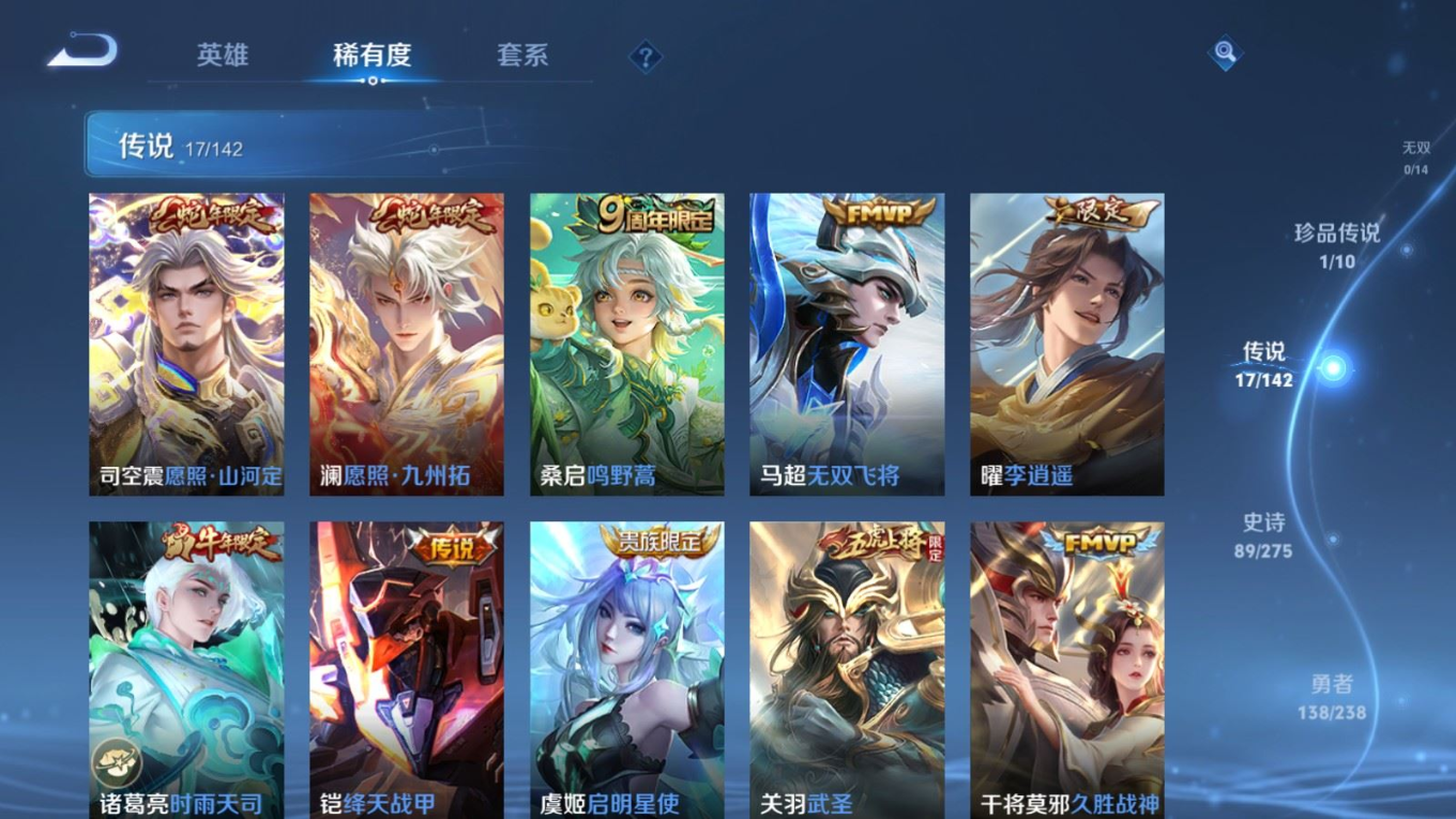 WZQM4363107王者荣耀账号详情图10