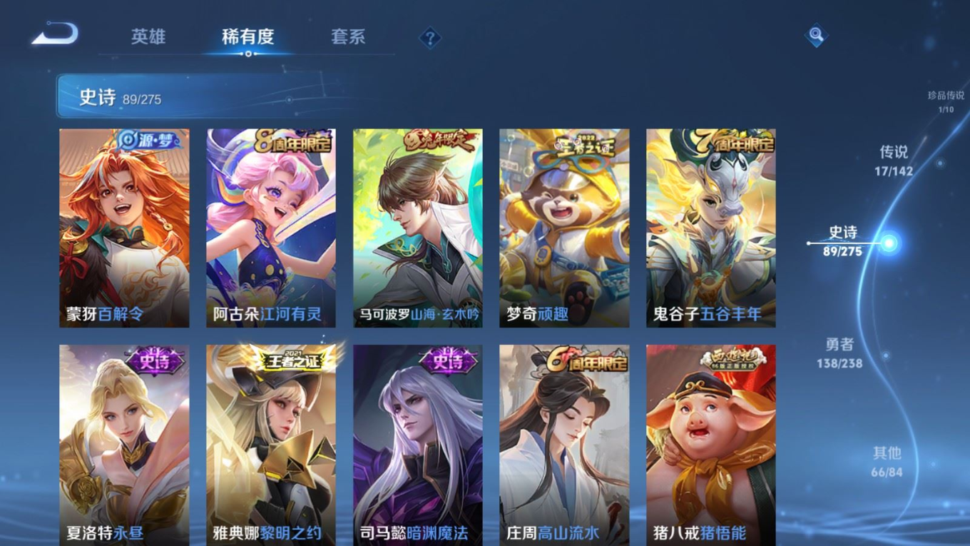 WZQM4363107王者荣耀账号详情图11