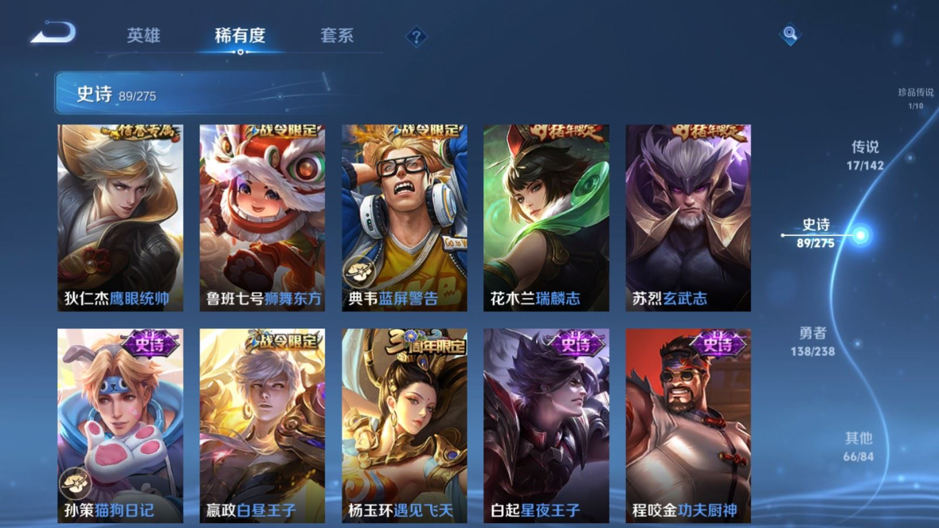 WZQM4363107王者荣耀账号详情图21