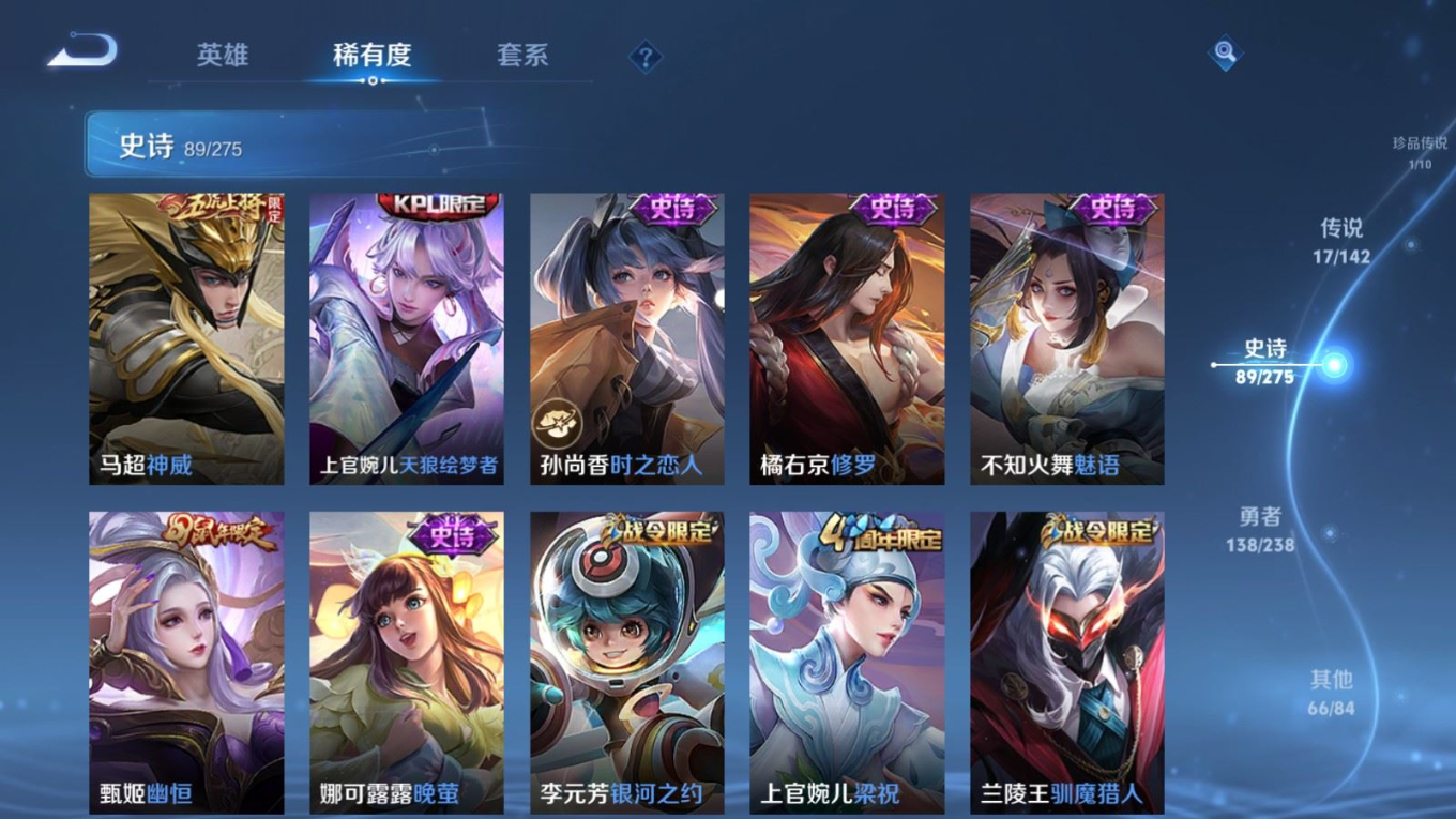 WZQM4363107王者荣耀账号详情图7