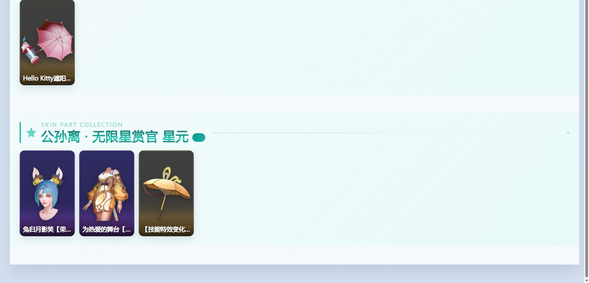 WZQM4363227王者荣耀账号详情图5