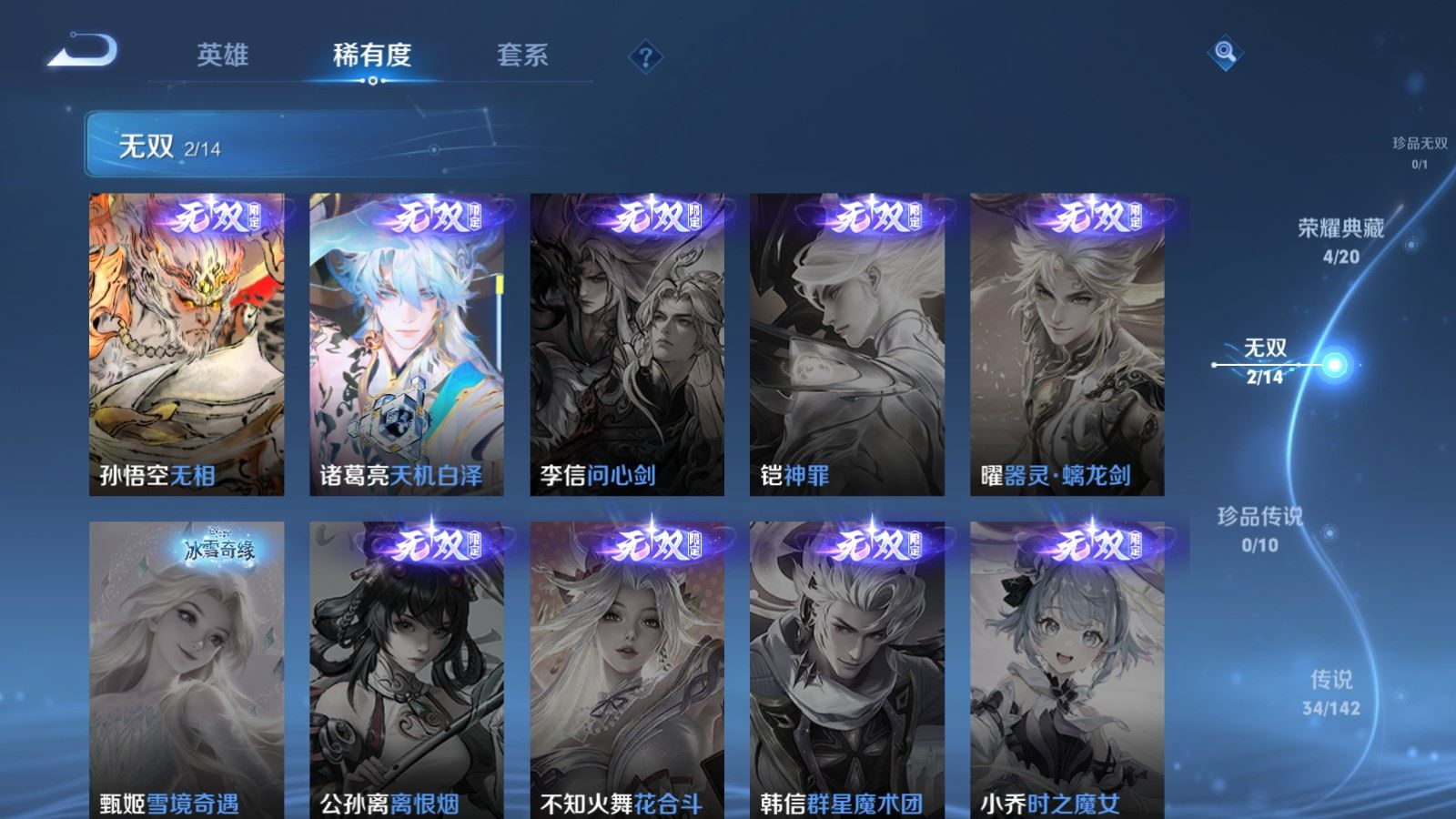 WZQM4363221王者荣耀账号详情图14 WZQM4363221王者荣耀账号详情图14