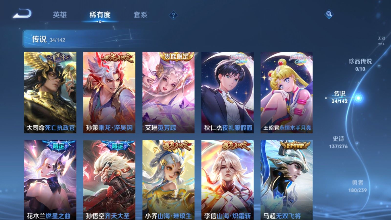WZQM4363221王者荣耀账号详情图5 WZQM4363221王者荣耀账号详情图5