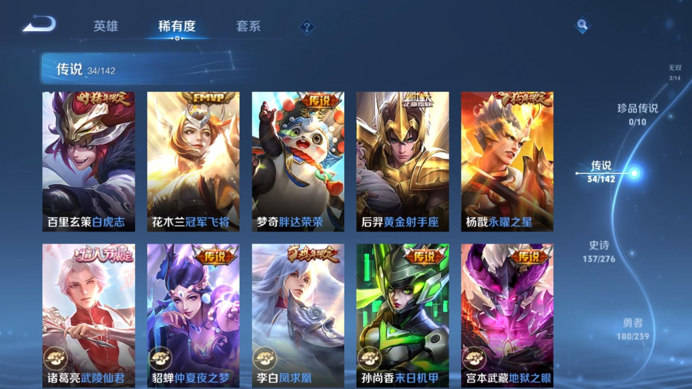 WZQM4363221王者荣耀账号详情图8 WZQM4363221王者荣耀账号详情图8