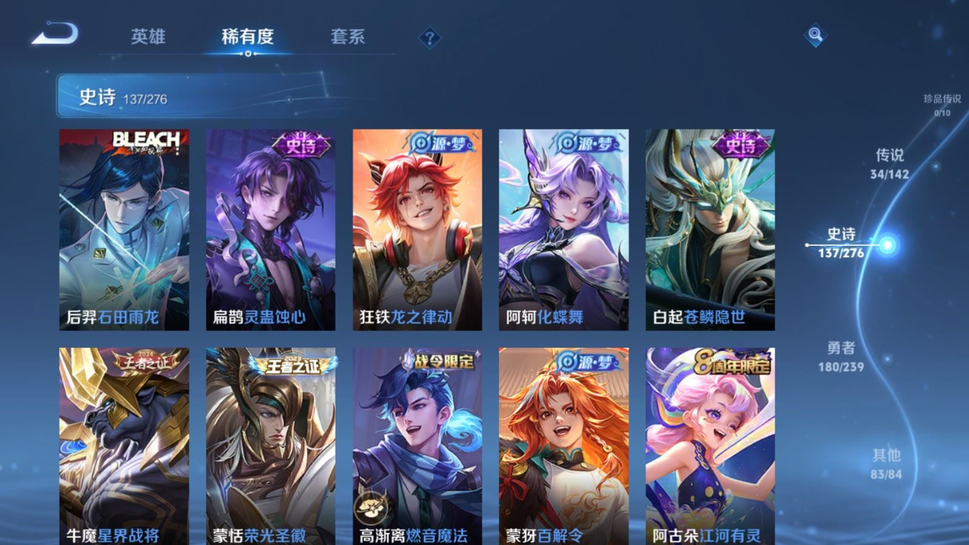 WZQM4363221王者荣耀账号详情图9 WZQM4363221王者荣耀账号详情图9