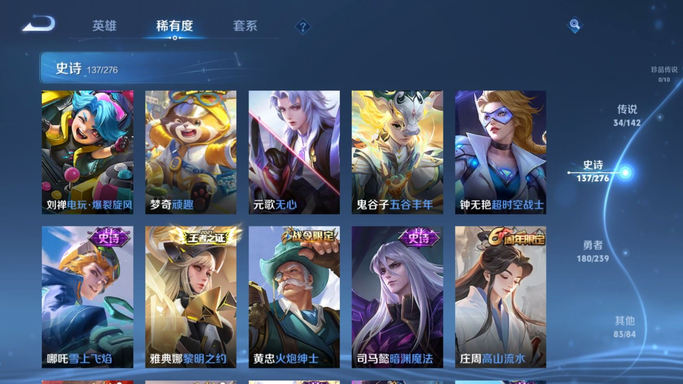WZQM4363221王者荣耀账号详情图27 WZQM4363221王者荣耀账号详情图27
