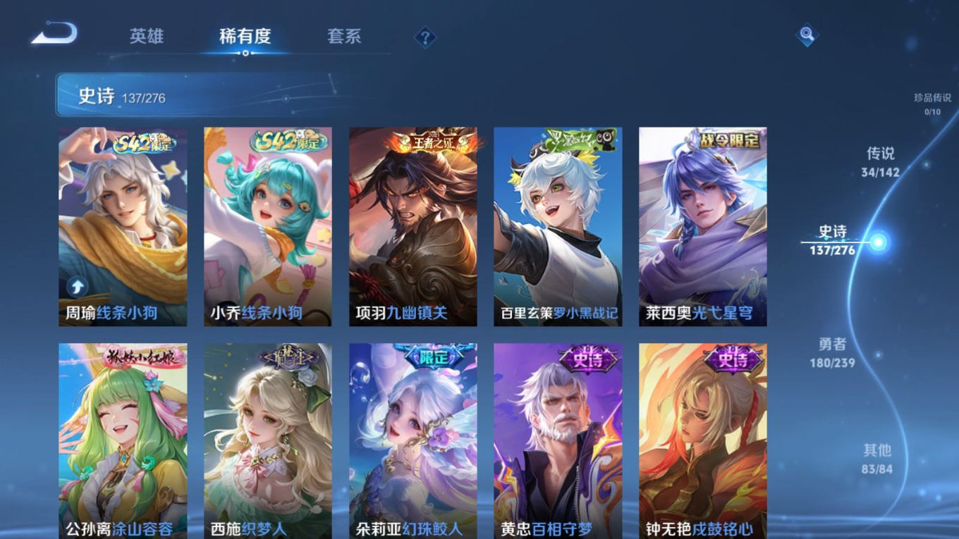 WZQM4363221王者荣耀账号详情图22 WZQM4363221王者荣耀账号详情图22