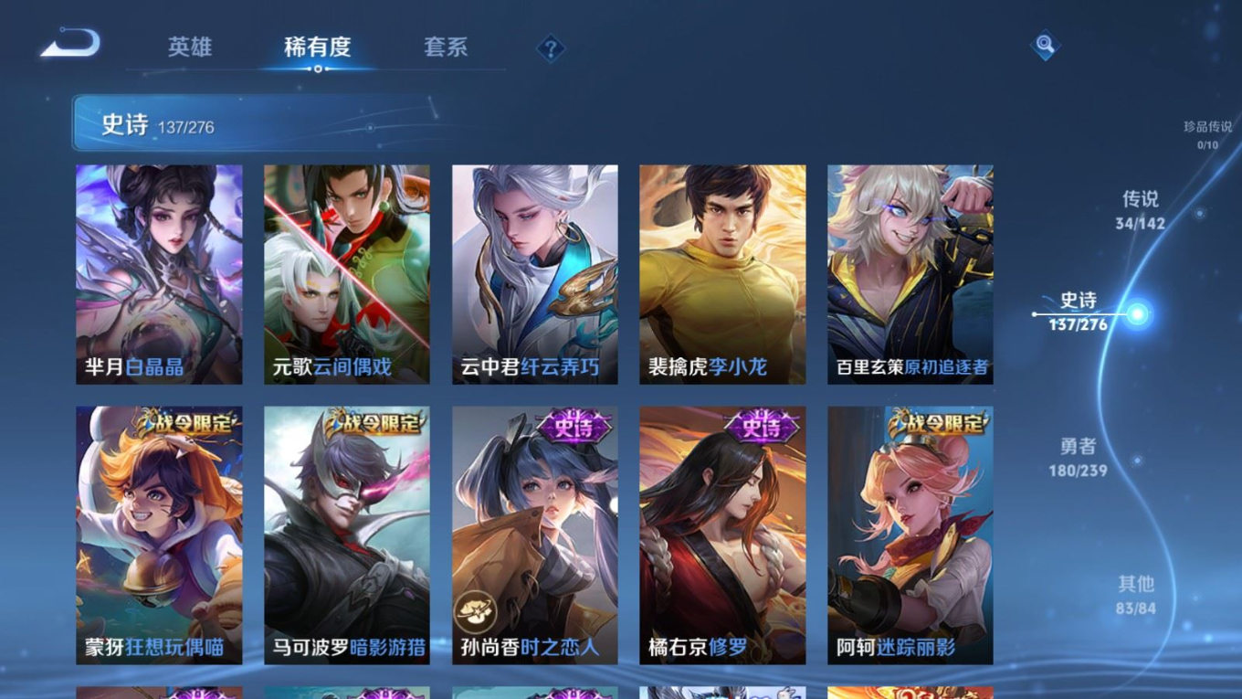 WZQM4363221王者荣耀账号详情图7 WZQM4363221王者荣耀账号详情图7