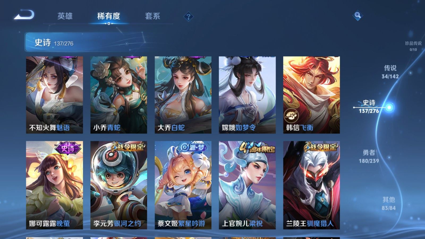 WZQM4363221王者荣耀账号详情图12 WZQM4363221王者荣耀账号详情图12