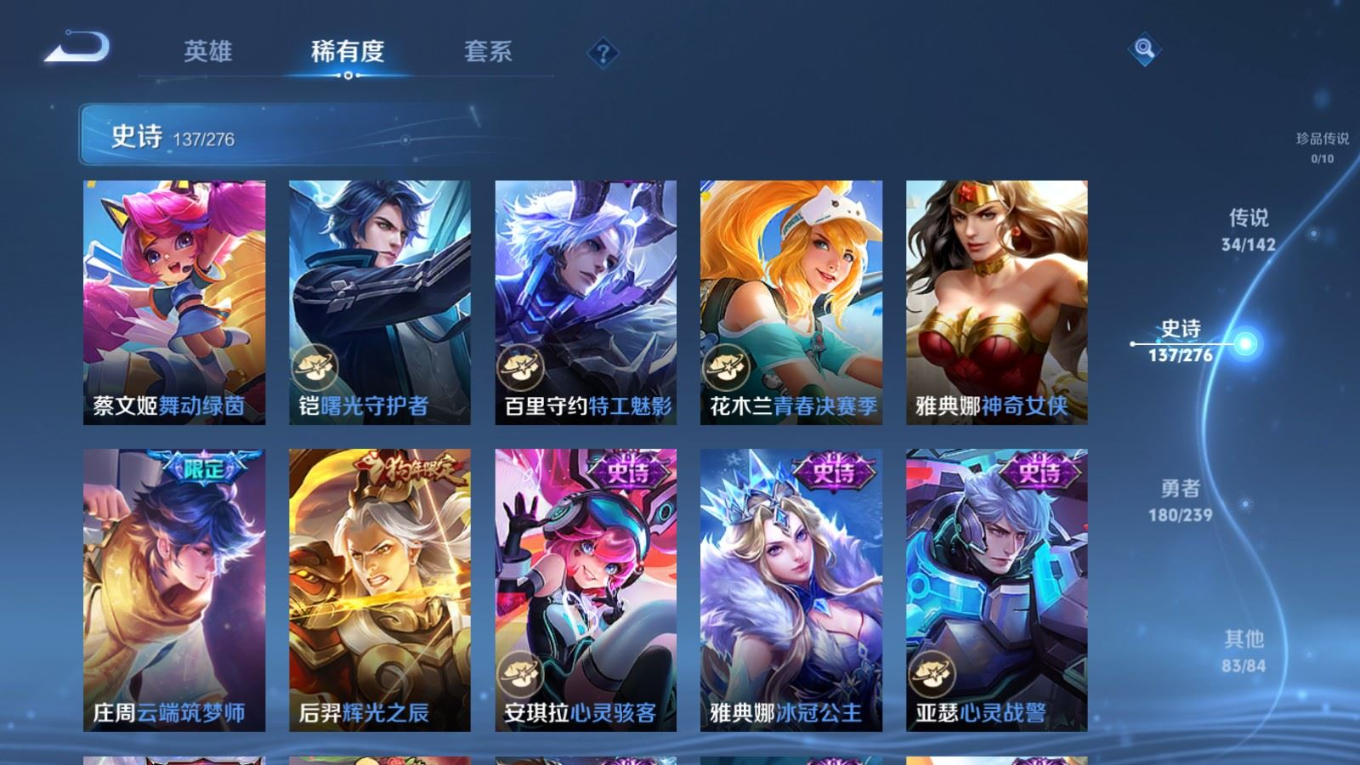 WZQM4363221王者荣耀账号详情图21 WZQM4363221王者荣耀账号详情图21