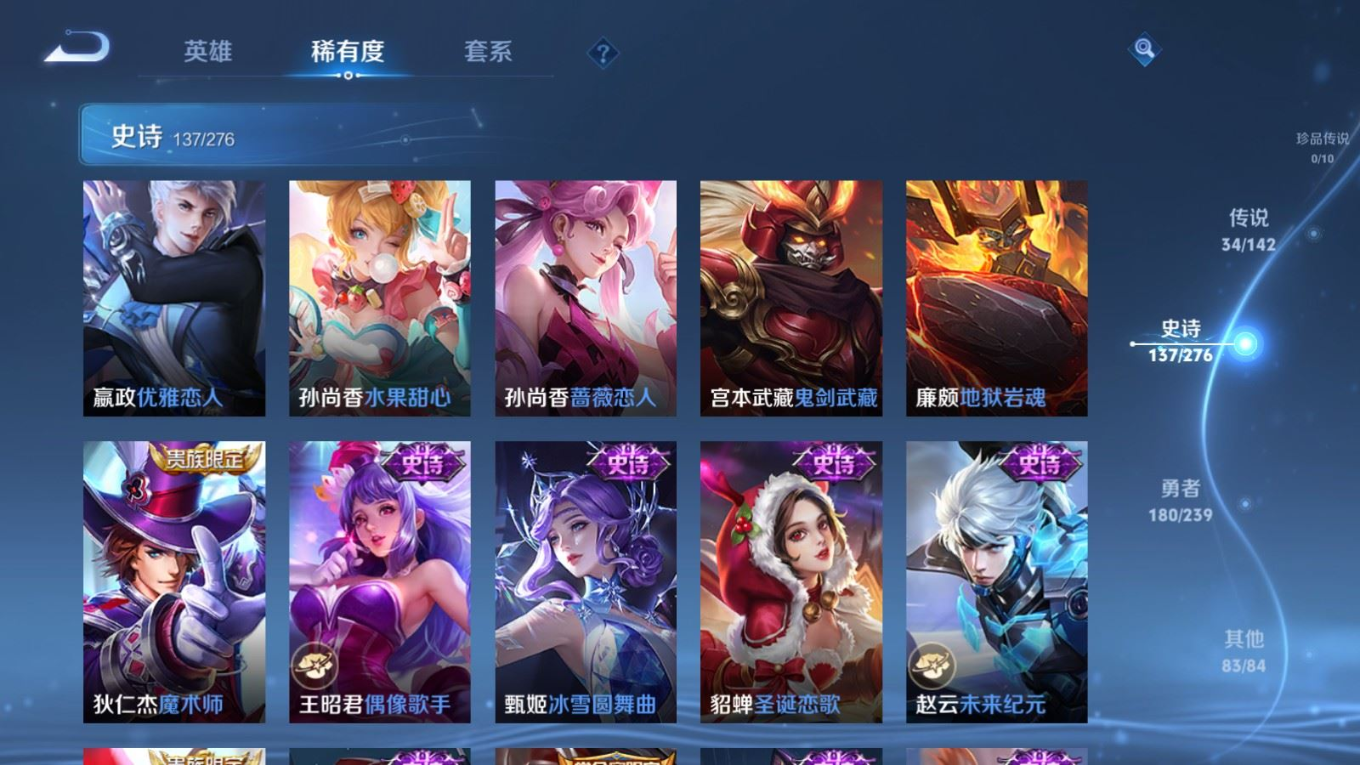 WZQM4363221王者荣耀账号详情图23 WZQM4363221王者荣耀账号详情图23