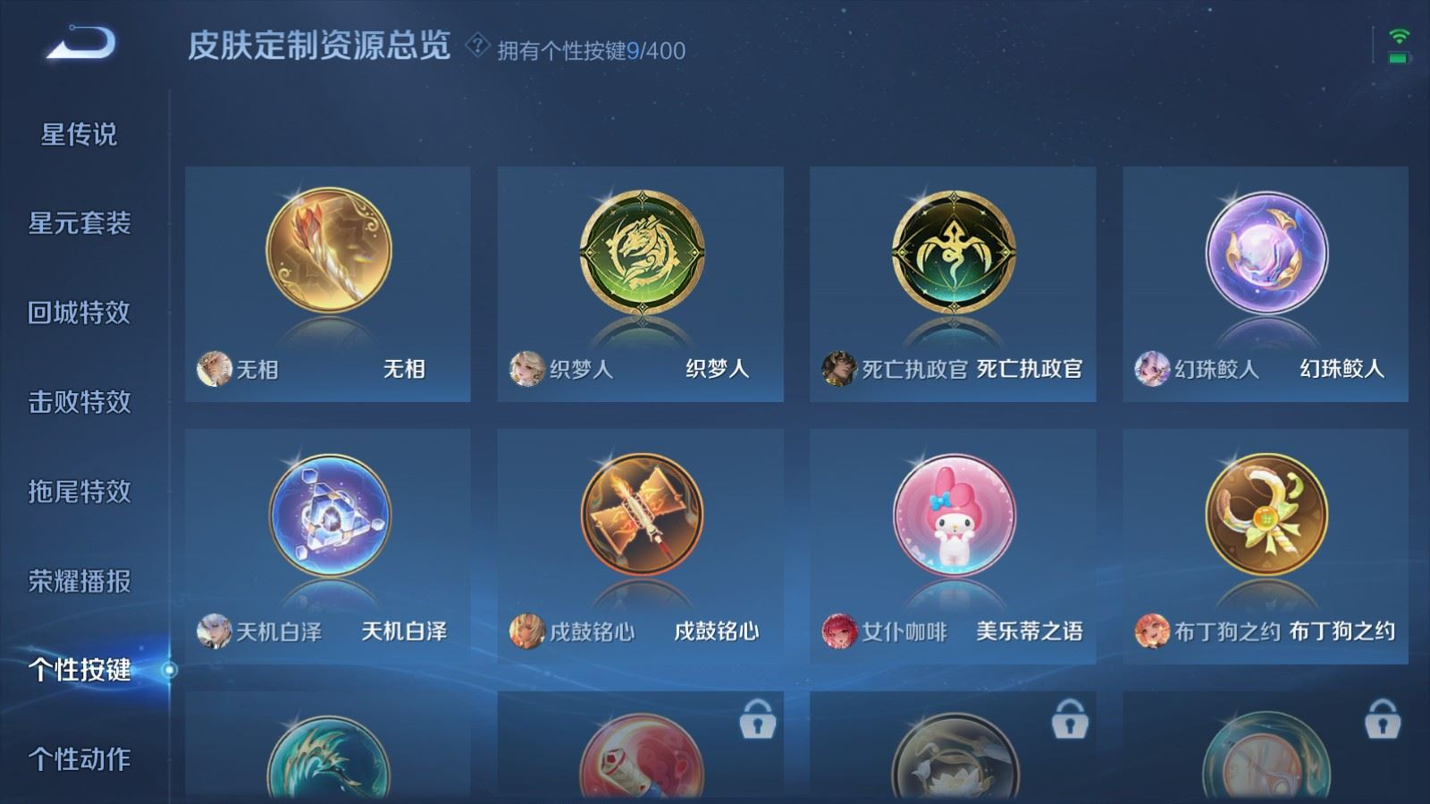 WZQM4363221王者荣耀账号详情图17 WZQM4363221王者荣耀账号详情图17