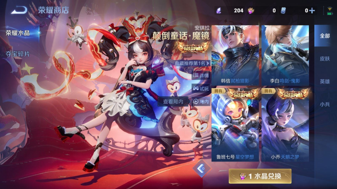 WZQM4363221王者荣耀账号详情图33 WZQM4363221王者荣耀账号详情图33