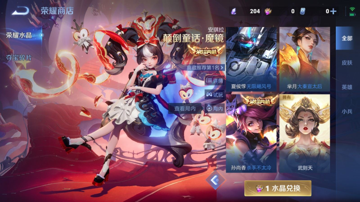 WZQM4363221王者荣耀账号详情图30 WZQM4363221王者荣耀账号详情图30