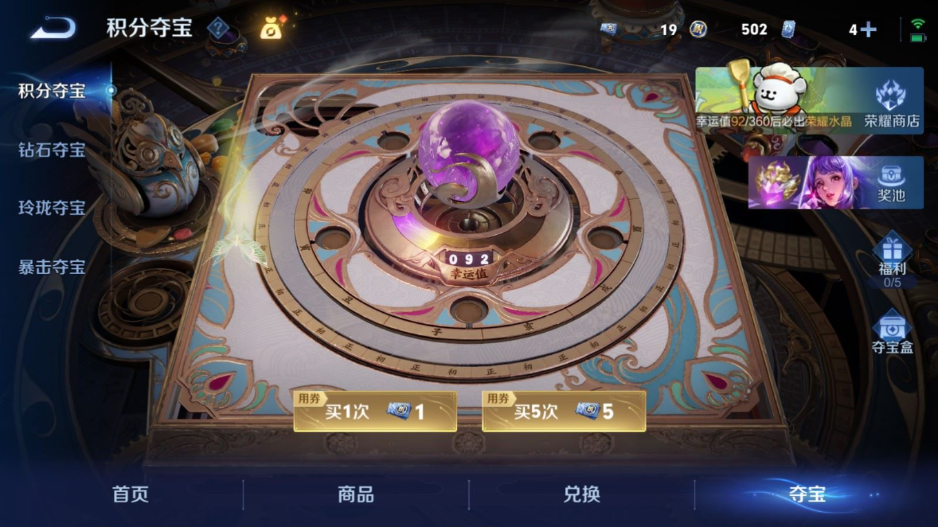 WZQM4363218王者荣耀账号详情图18