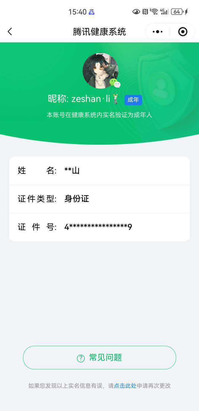 王者荣耀账号安卓VX【精品号手慢无】贵7，158皮肤 1典藏 7传说 5星元 8按键，典藏: 花木兰-九霄神辉，九霄神辉，神威,默契交锋-花木兰,鸣野蒿，段位/铭文/背包/夺宝以实际上号为准！！！