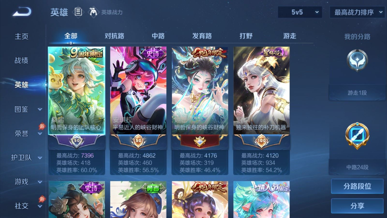 WZQM4363281王者荣耀账号详情图19