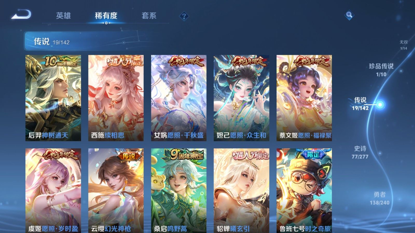 WZQM4363281王者荣耀账号详情图14