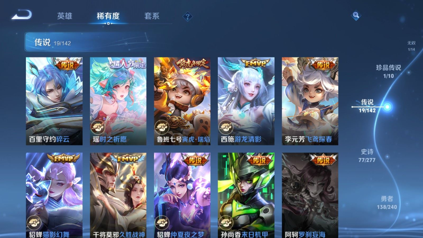 WZQM4363281王者荣耀账号详情图8