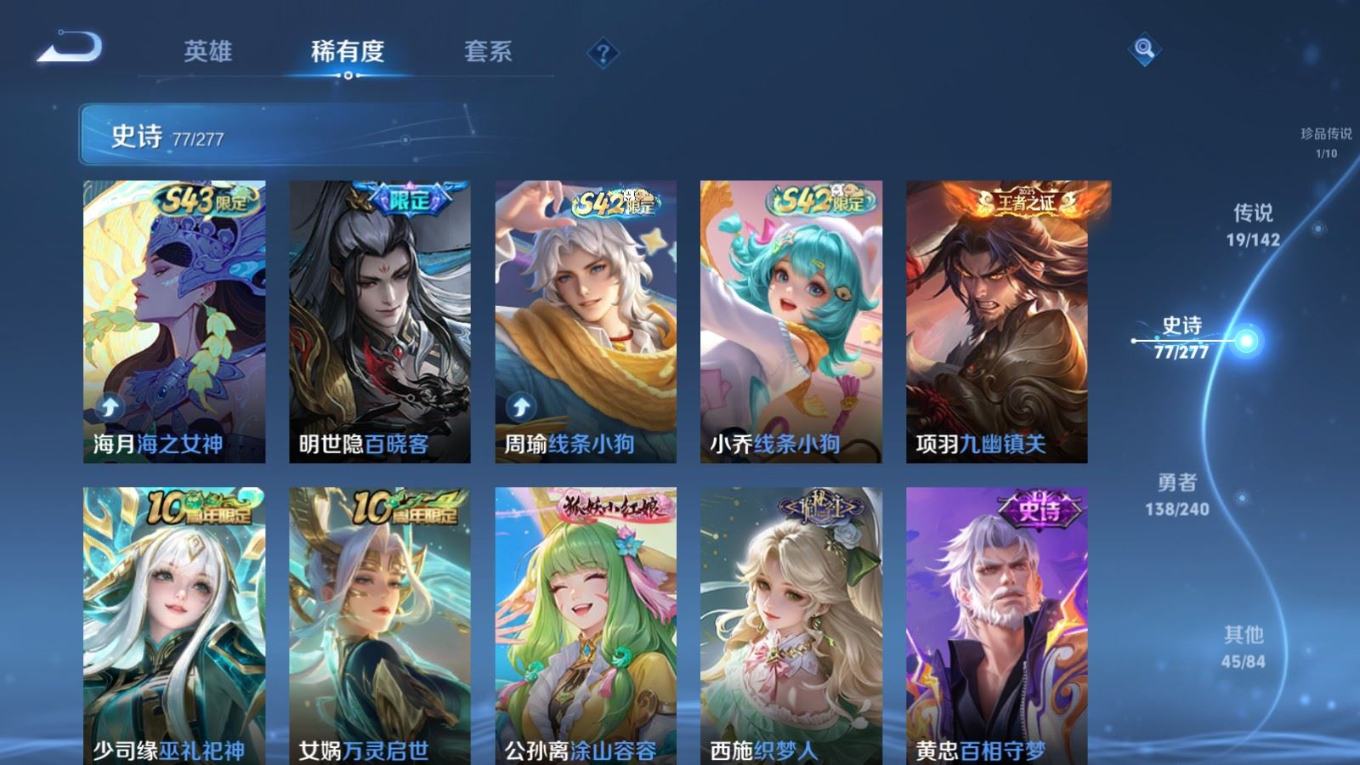 WZQM4363281王者荣耀账号详情图21