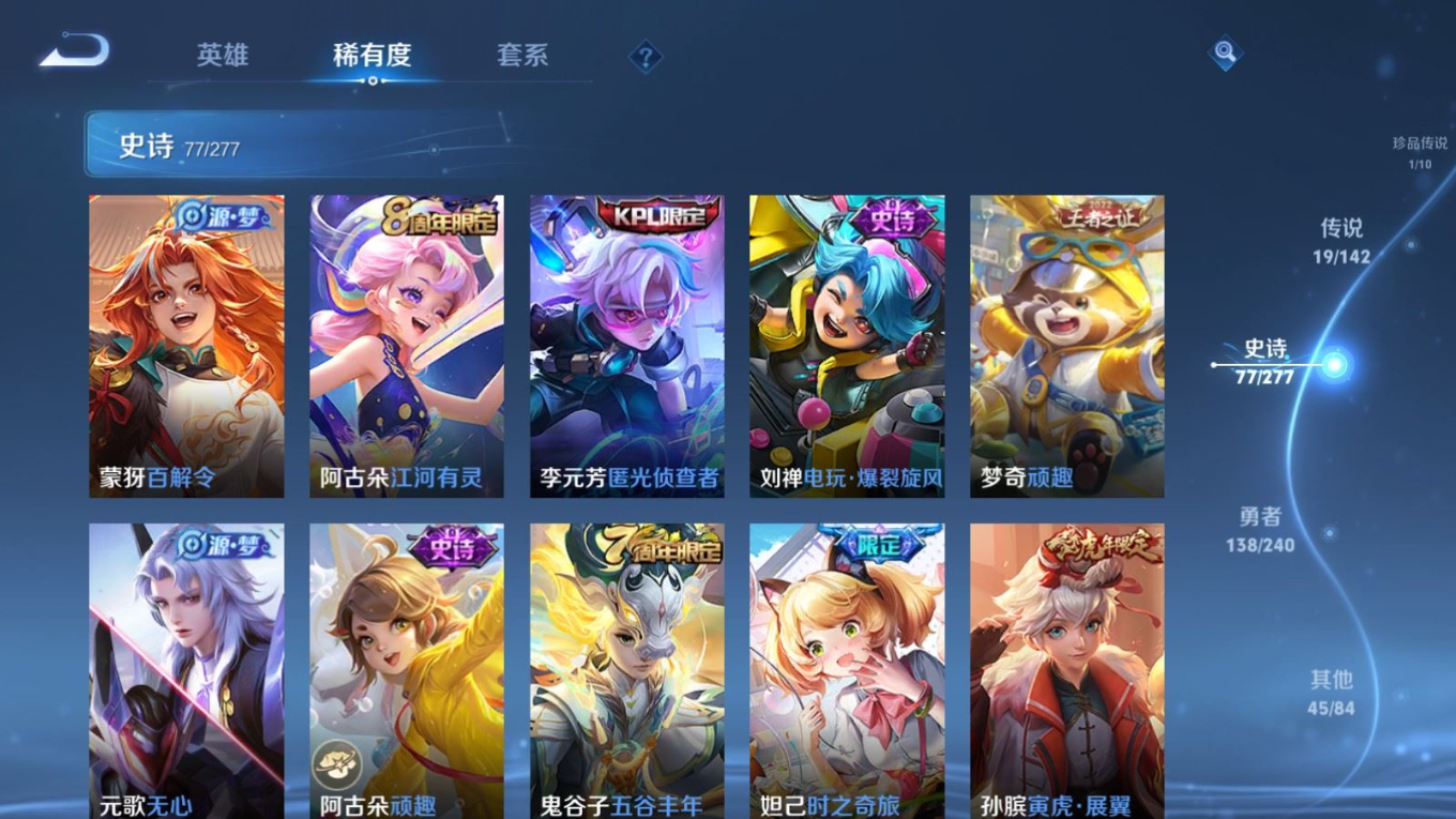 WZQM4363281王者荣耀账号详情图5