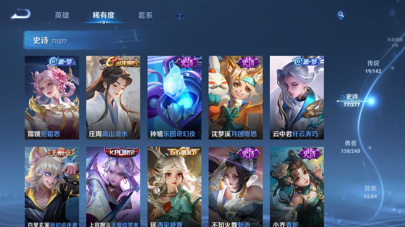 WZQM4363281王者荣耀账号详情图16