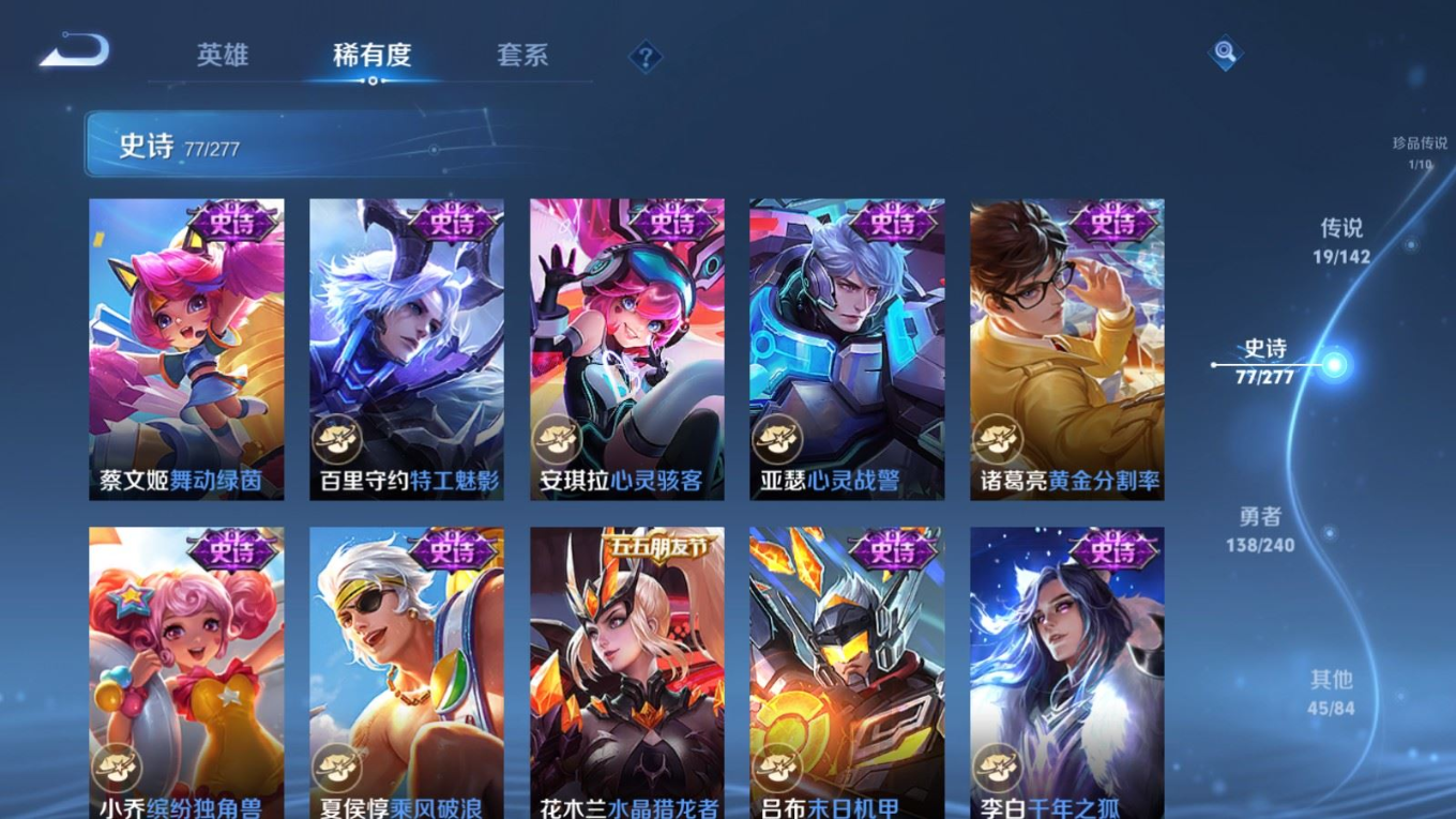 WZQM4363281王者荣耀账号详情图7
