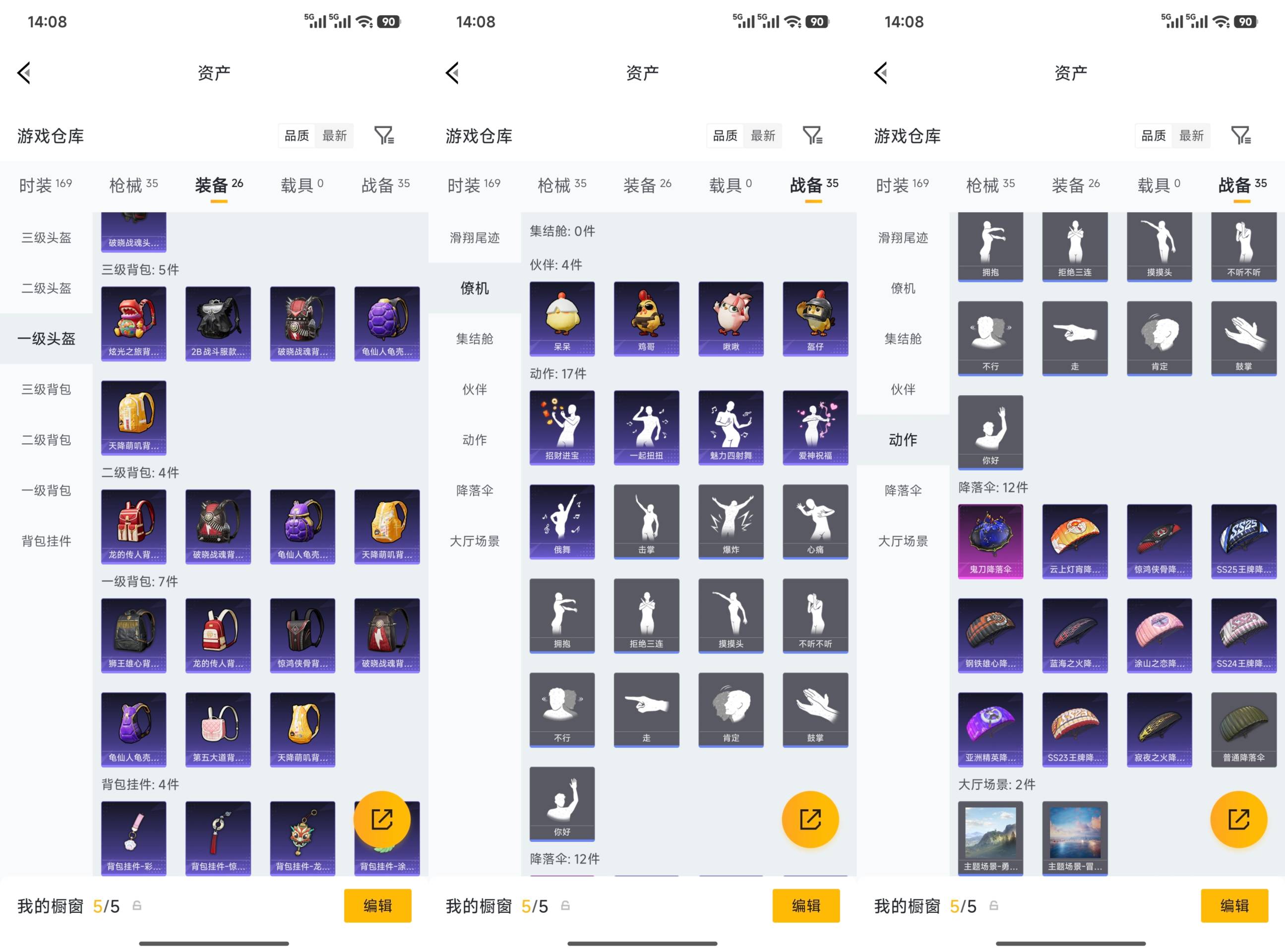 HPCMW4228472和平精英账号详情图6 HPCMW4228472和平精英账号详情图6