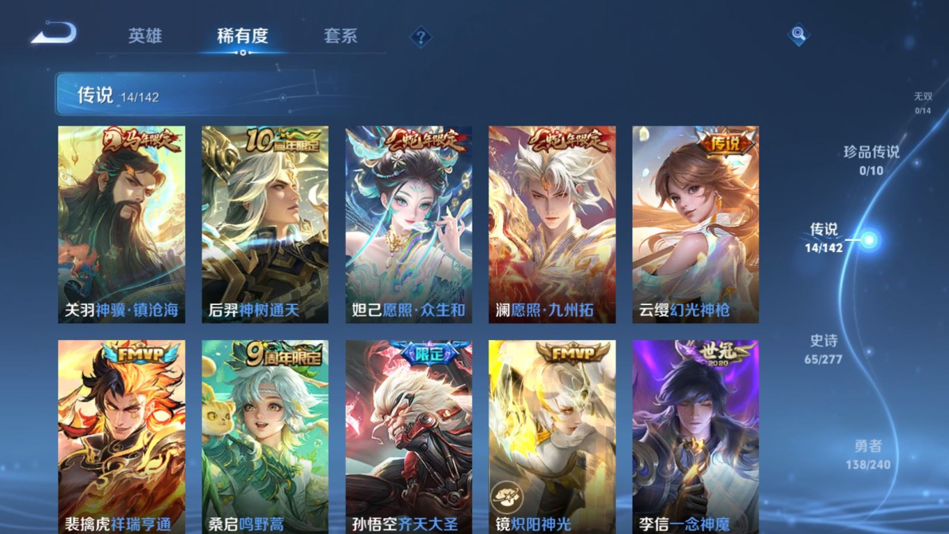 WZQM4363396王者荣耀账号详情图14