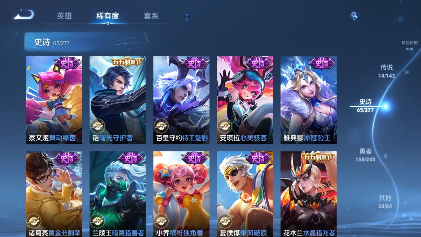 WZQM4363396王者荣耀账号详情图9
