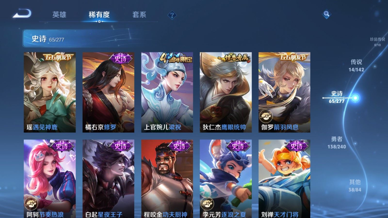 WZQM4363396王者荣耀账号详情图12