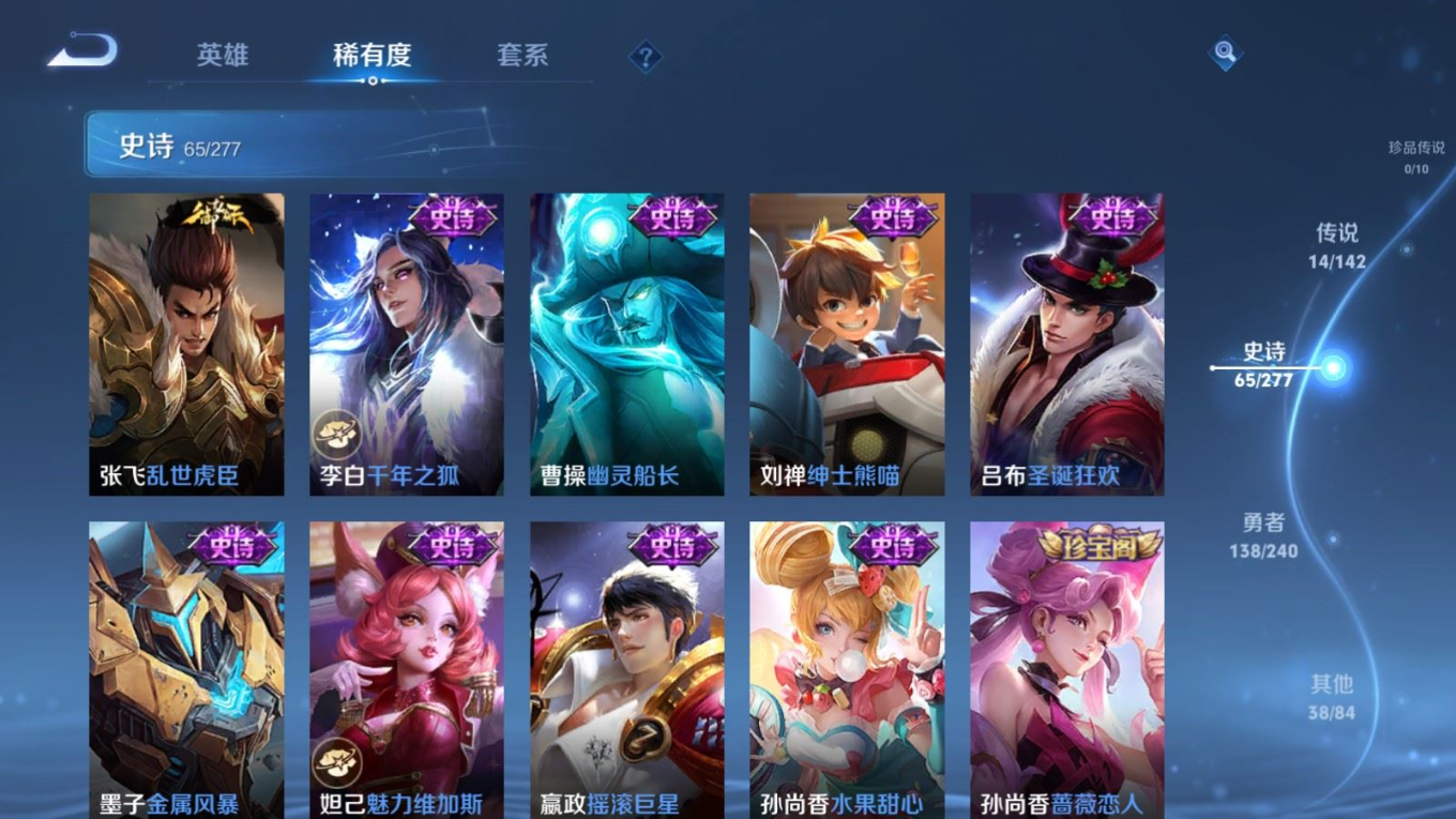 WZQM4363396王者荣耀账号详情图3