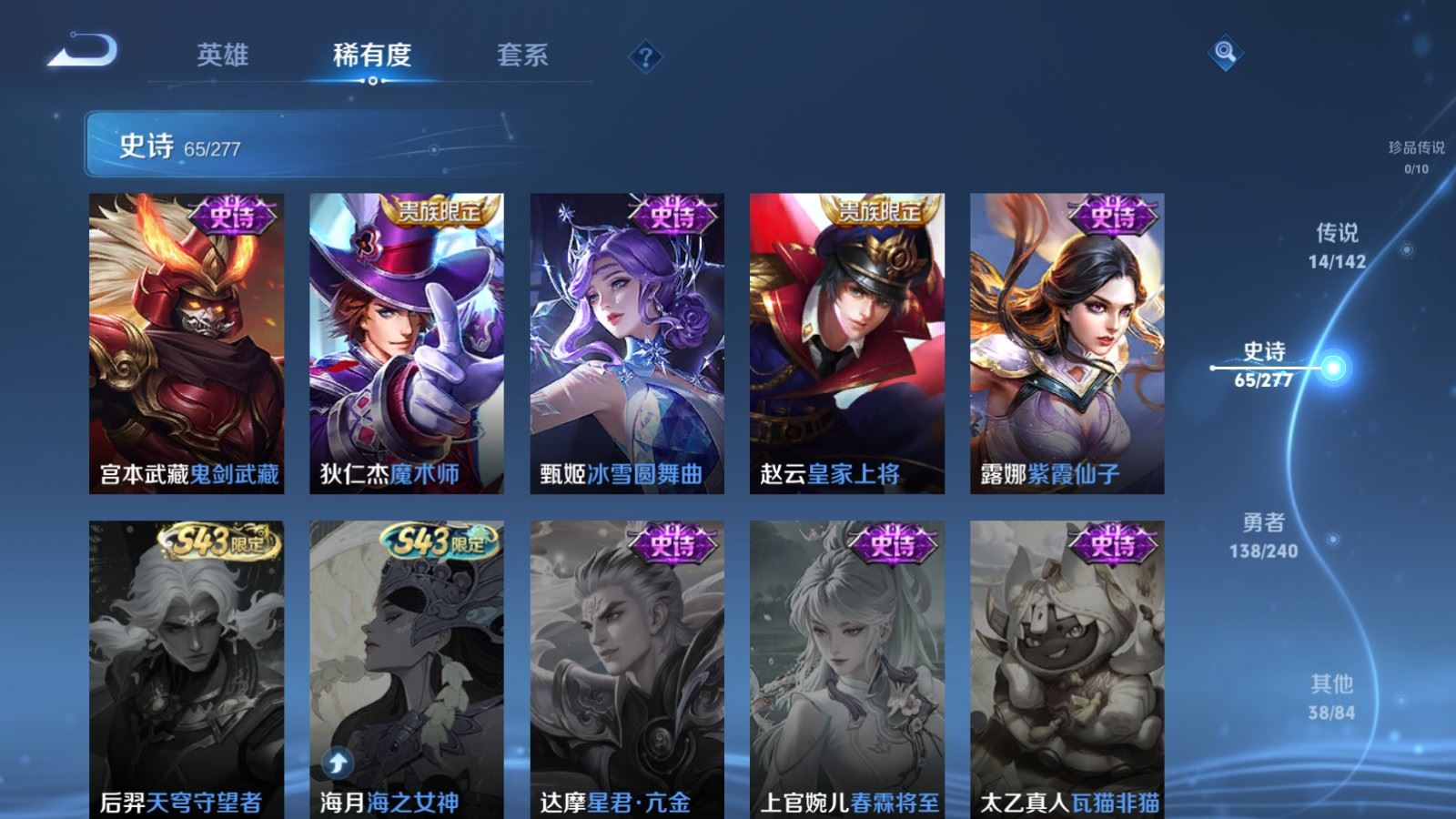 WZQM4363396王者荣耀账号详情图5