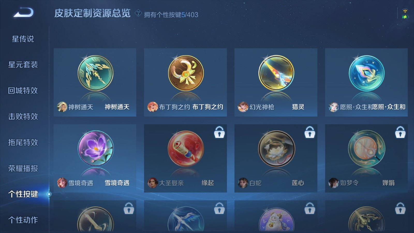 WZQM4363396王者荣耀账号详情图20