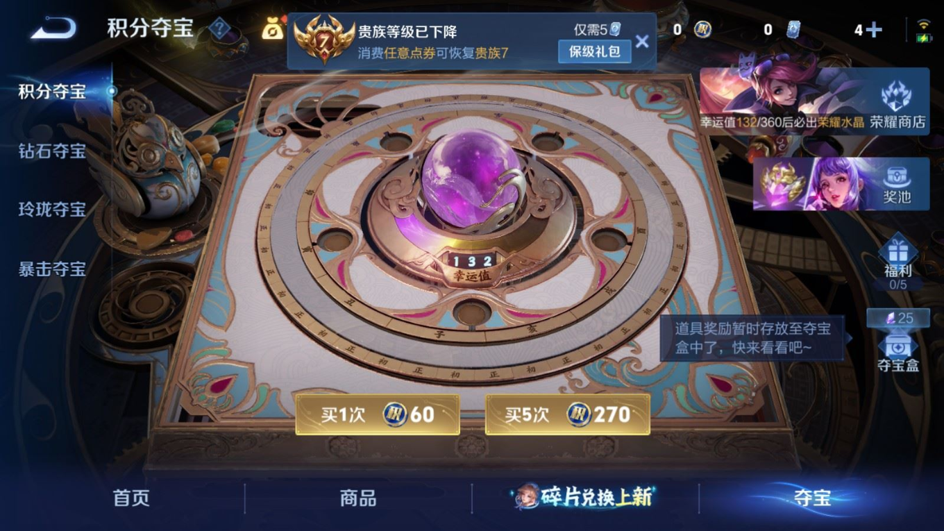 WZQM4363396王者荣耀账号详情图17