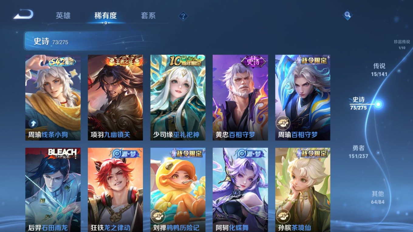 WZQM4363393王者荣耀账号详情图6