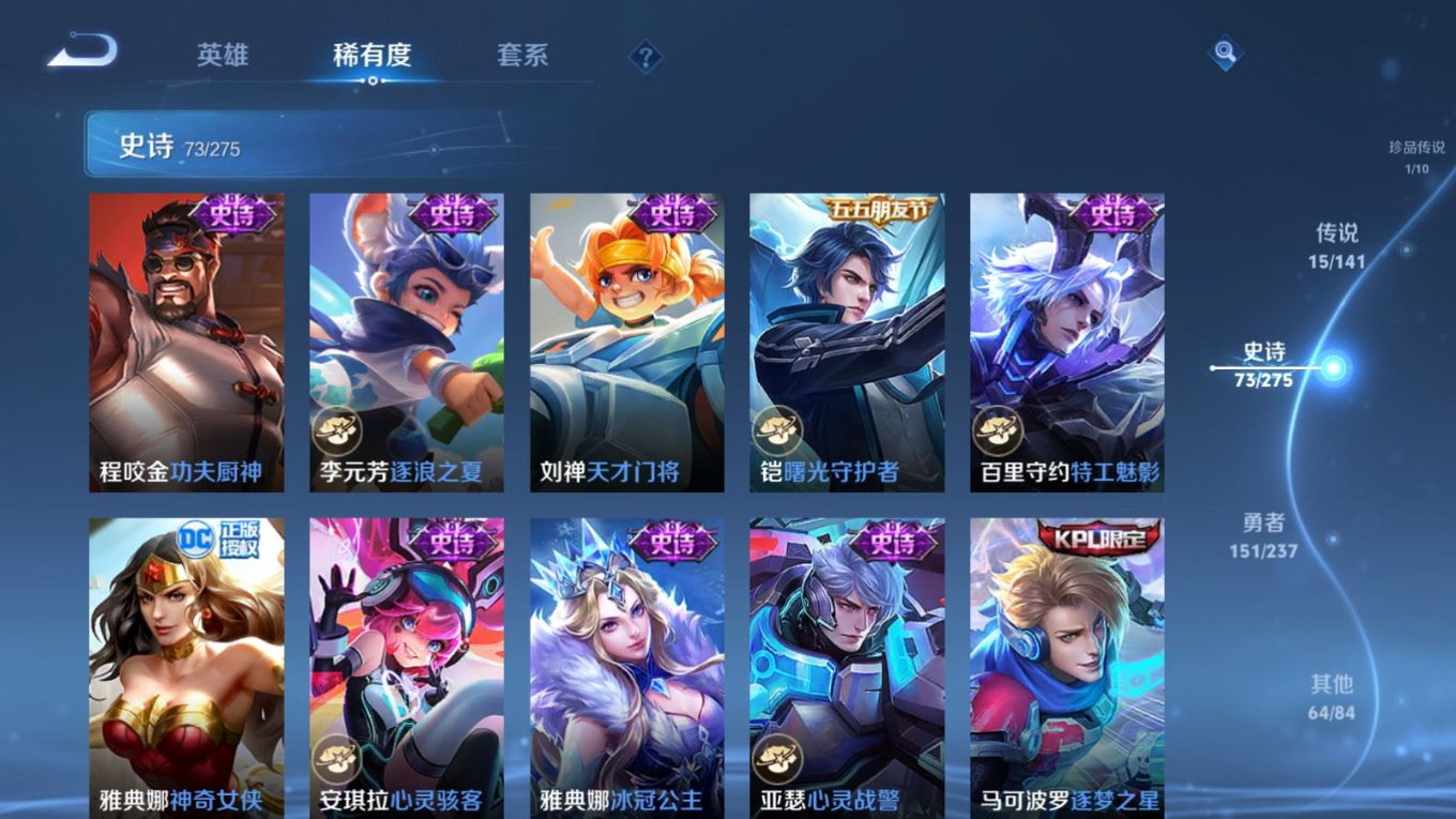 WZQM4363393王者荣耀账号详情图13