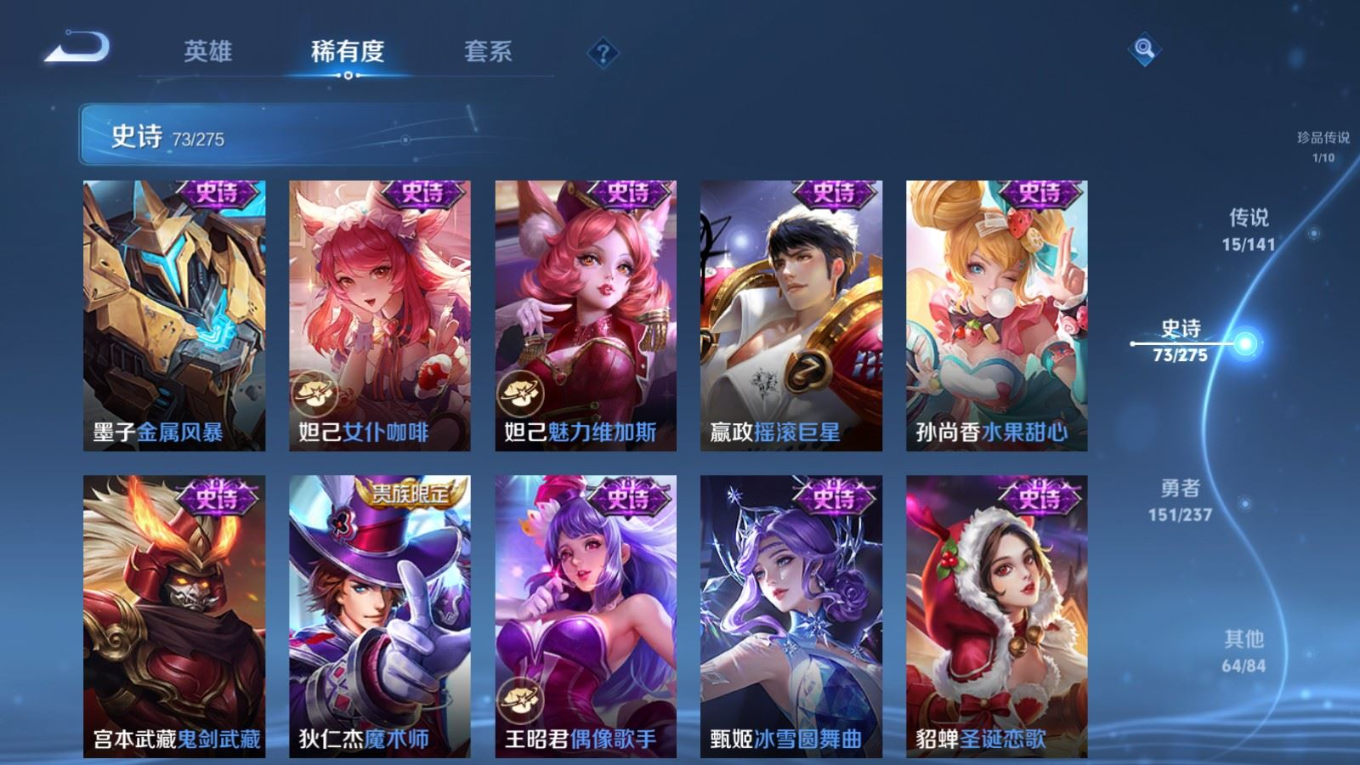 WZQM4363393王者荣耀账号详情图15